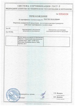 2018.10.27 Энгельс - Трубы стальные электросварные прямошовные наружным диаметром от 21,3 до 159 мм. Приложение к сертификату на сваи