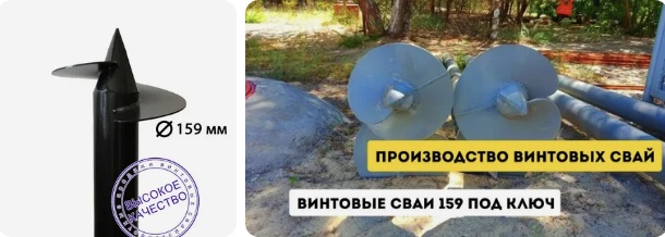 Купить сваи 159 мм в Энгельс от 1782 руб - цена от производителя